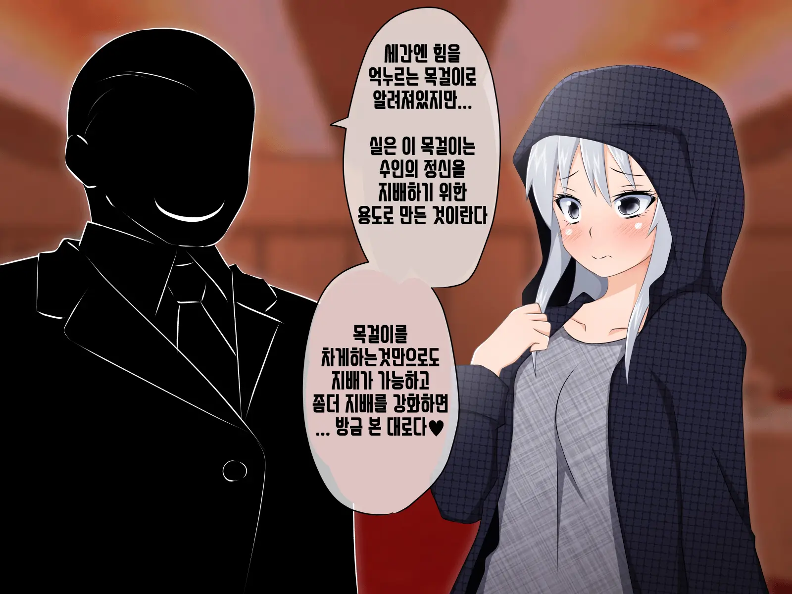 Kemomimi Ni Jinken Wa Naku Narimashita | 케모미미 짐승귀의 인권은 없어졌습니다